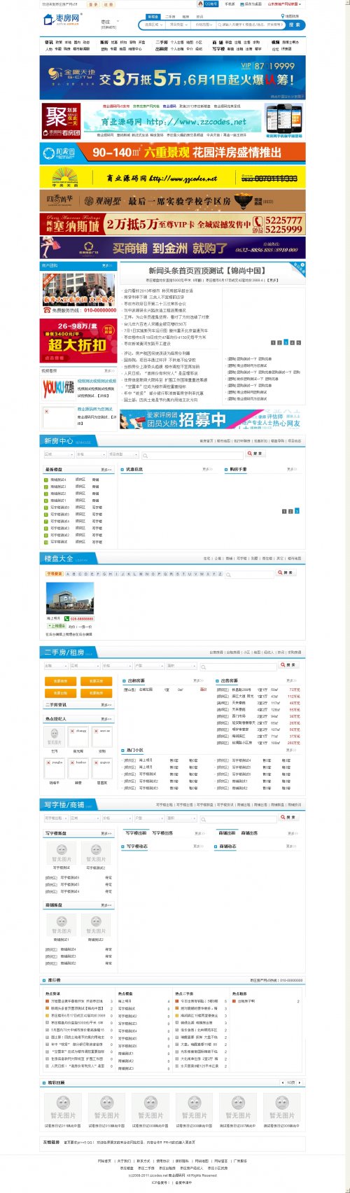 AijiaCms爱家房产V5企业版,枣庄房产网房产系统,修正错误