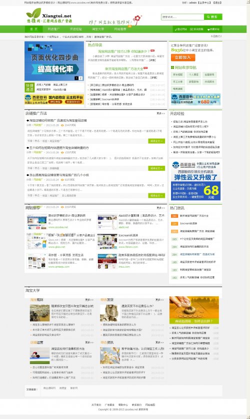 网站目录源码,网站分类目录源码,PHP网站分类目录程序