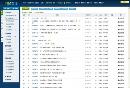 网站目录源码,网站分类目录源码,PHP网站分类目录程序