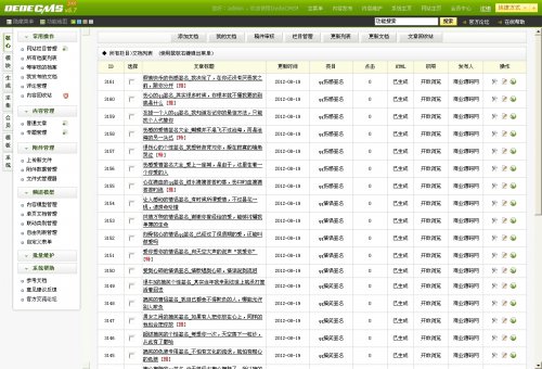 最新极品QQ个性头像源码|QQ签名门户源码程序带采集(DEDECMS5.7)