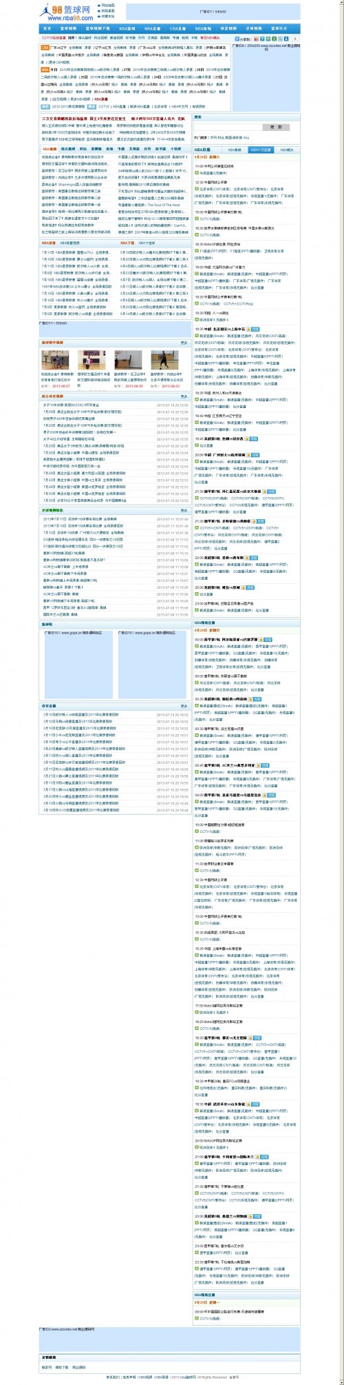 仿NBA98体育直播源码|足球篮球视频直播源码含800M数据+采集