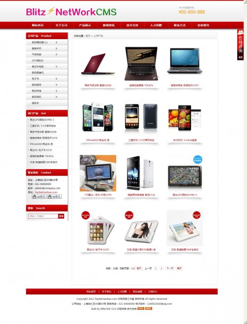 BlitzCMS v2.0 闪电企业网站管理系统(中英文版)