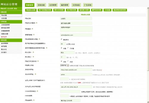 仿赶集网源码 2013分类信息网站程序(齐博分类内核)