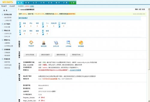蚂蚁Mymps 5.0破解版 分类信息系统商业版无限制地方分类源码