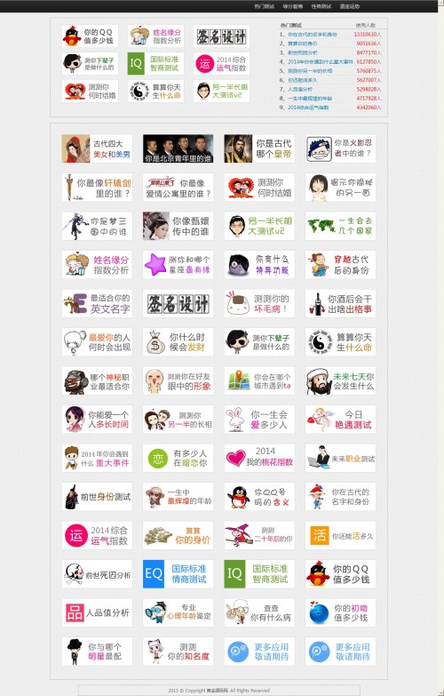 2013最新微应用平台源码+99个应用,微趣源码,微测试源码