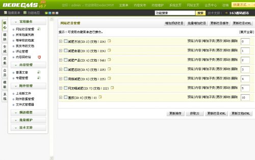 PHP女性美容时尚减肥网站源码 DEDE5.7织梦健康门户整站源码