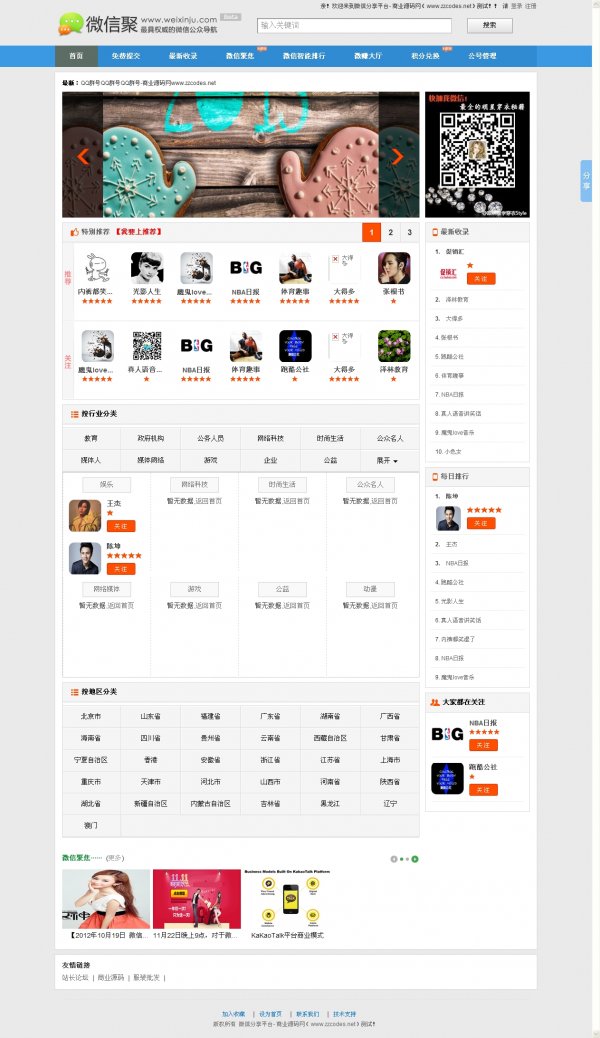 微信公众账号导航源码,微信导航源码,微信导航程序