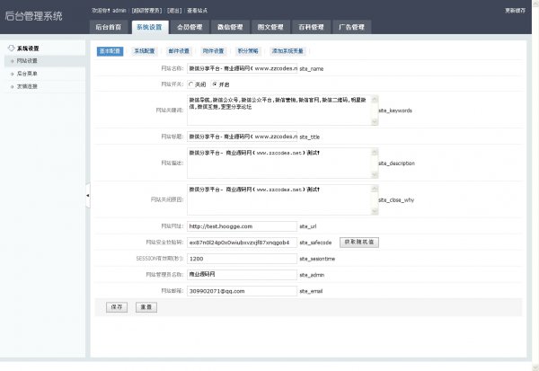微信公众账号导航源码,微信导航源码,微信导航程序