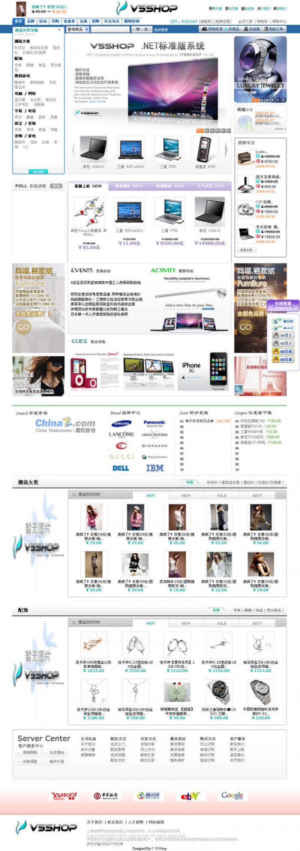 v5shop v8.7ȥȨȥ氲װ(.NET2.0+MSSQL2005)  