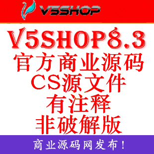 v5shop v8.3ٷҵԴ v5shop 8.65v5shop1