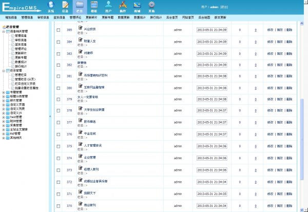 微信导航整站源码 微信公众平台 微信互推网站源码