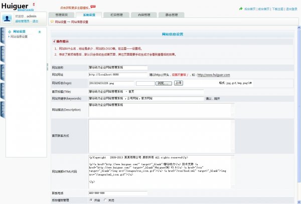 中小企业网站源码程序 无错无英文版 ASP非常漂亮大气