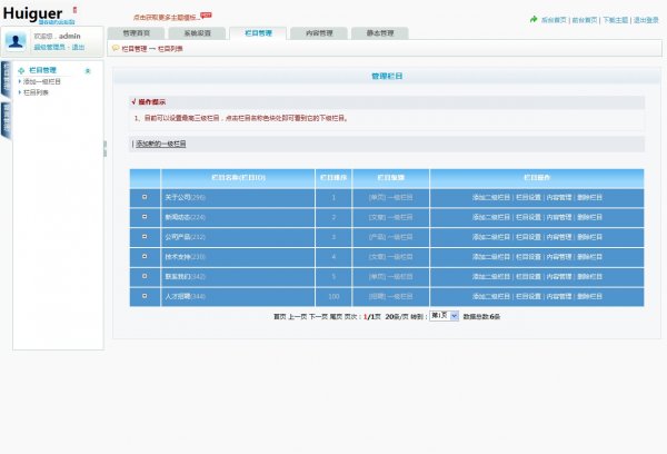 大气通用企业网站源码 公司网站源码(ASP带后台可生成HTML静态)