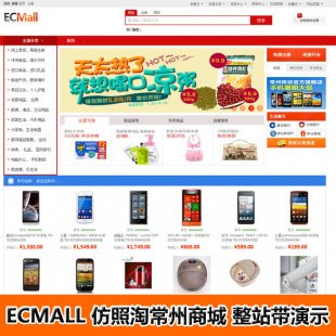 ecmall2.3 Գվ̳ģ ecmallԳվ1