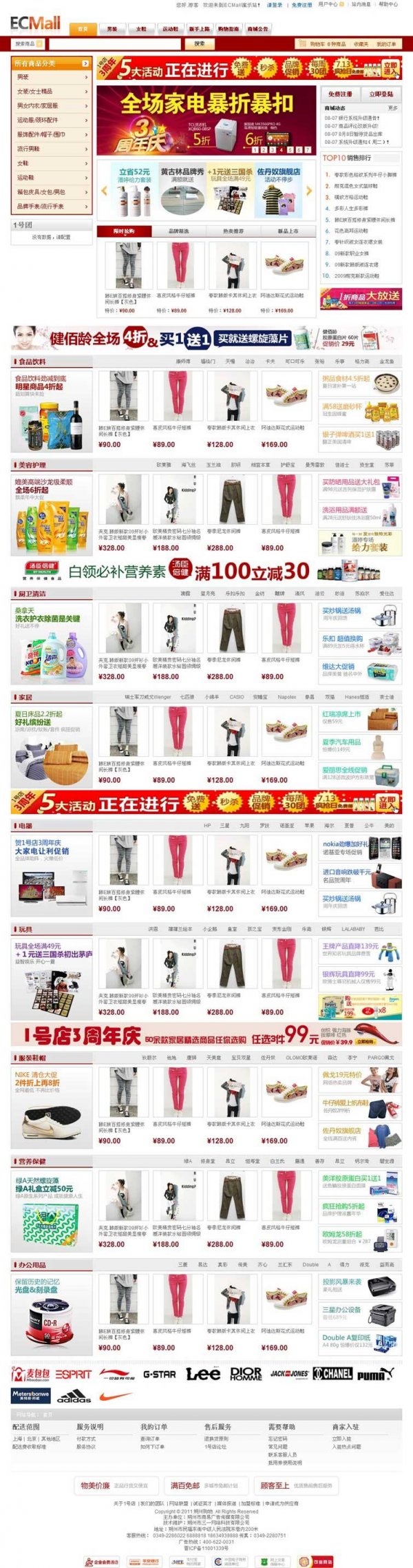 ecmall v2.3û̳ʽ 1ŵģվԴ(BUG)