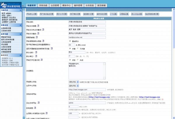 齐博分类信息系统V2.0多城市商业版(新增3G功能+5套模板)