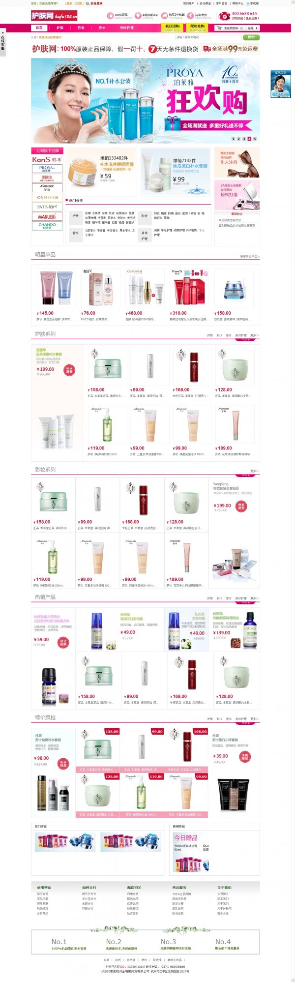 Hishop v6.1 网店系统 去版权 手机客户端 送商业模板