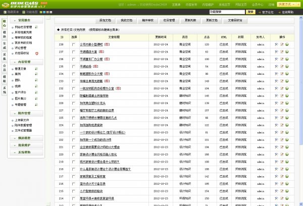 ʢװι޹˾Դ װ޹˾վԴ DEDE5.7ں