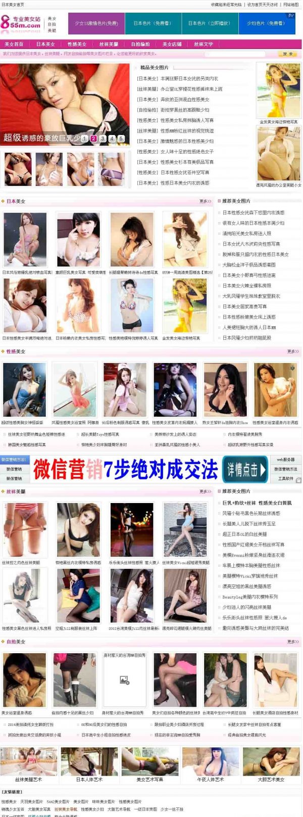 855m美女图片站整站源码打包 1.2G数据,dedecms内核