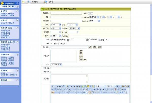 某ASP装修竞标服务网站源码带数据(带竞标、积分兑换)