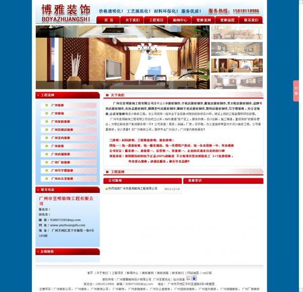 PHPװҵվԴ ۹CMS v6.6