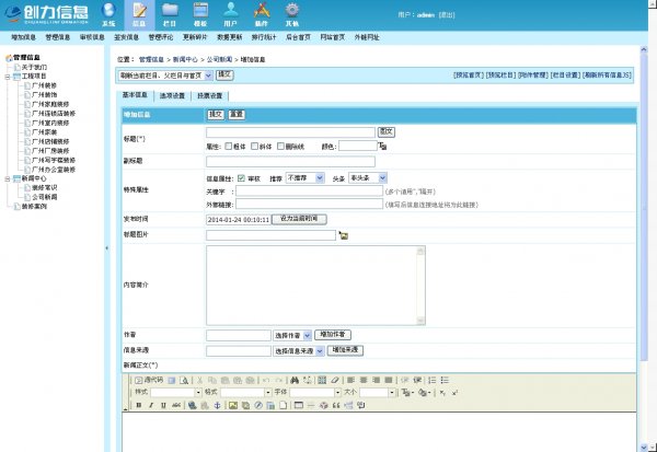 PHPװҵվԴ ۹CMS v6.6
