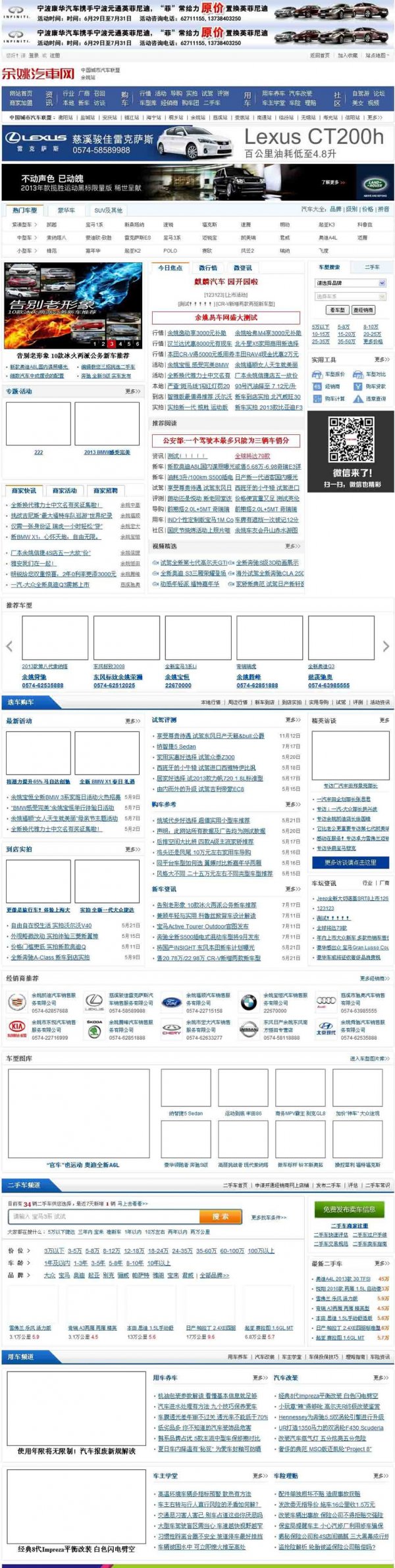 E-AUTO X1վϵͳ v4.0.2ҵȨƽ