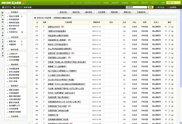 某SEO竞价学习网源码|百度竞价培训网源码 采用DEDECMS内核