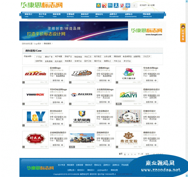 商标设计公司整站程序,企业logo设计网站源码(dedecms内核)