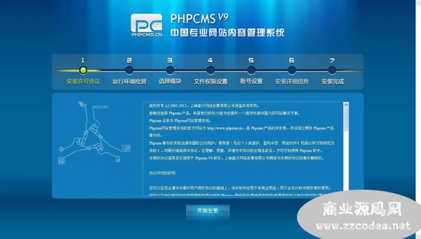 北京云主机网站源码 phpcms_v9_UTF8 做IDC公司网站源码