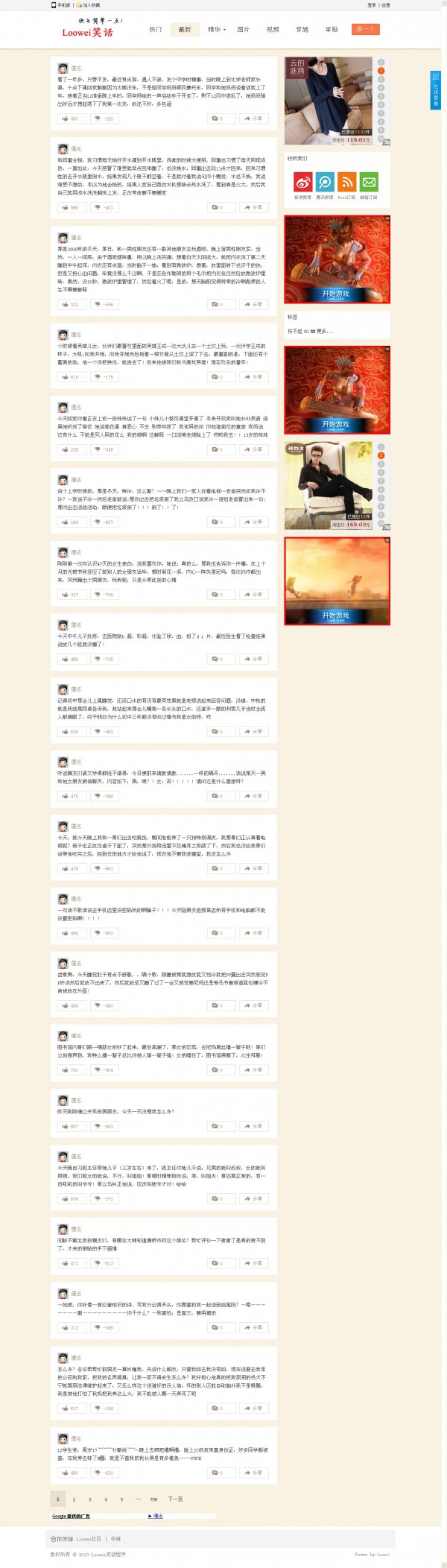 loowei_xh v2.0.2笑话程序,免费笑话网站源码