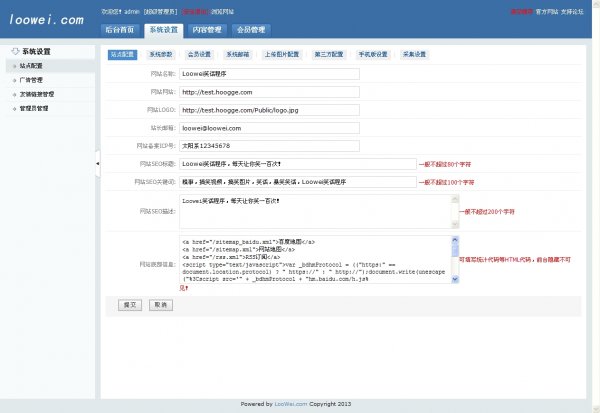 loowei_xh v2.0.2笑话程序,免费笑话网站源码