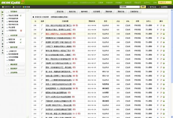图霸天下整站程序 奇闻杂谈网站源码(织梦5.7内核)