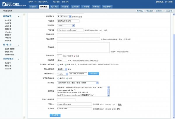 大气婚庆公司企业网站源码,婚庆策划公司程序,DayuCms V1.5