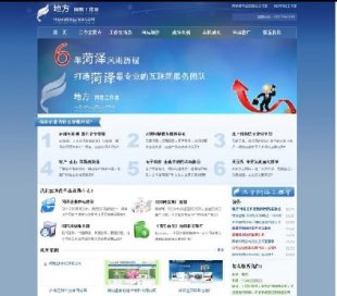 菏泽某网络建站工作室整站源码,全站HTML,科讯CMS内核1