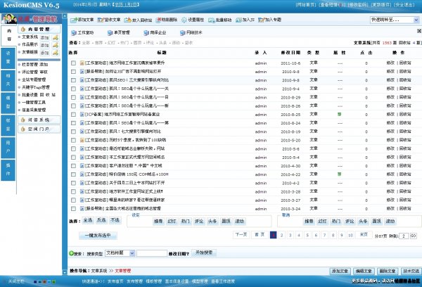 菏泽某网络建站工作室整站源码,全站HTML,科讯CMS内核