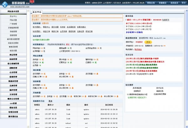 我爱买模板 多多返利V8.1 多多淘宝客就爱买整站源码