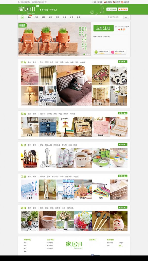 pinphp购物分享系统 v3.0正式版 生活分享类源码(PHP+MYSQL)
