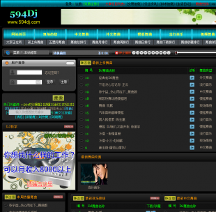 DJ网站管理系统 DJ源码音乐系统 舞曲网站源码（ASP+ACCESS）