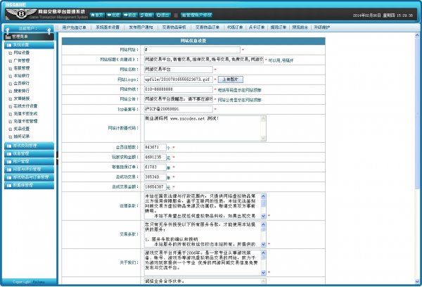 仿5173游戏装备交易网站程序 交易平台源码 多种支付充值接口