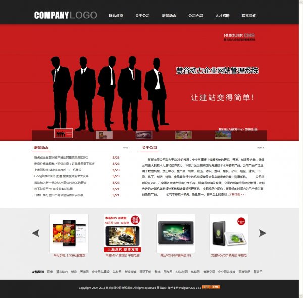 大气企业网站源码 公司网站源码 ASP带后台可生成HTML静态