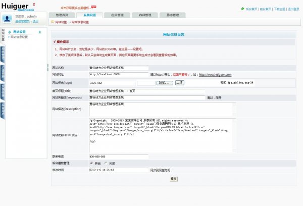 大气企业网站源码 公司网站源码 ASP带后台可生成HTML静态