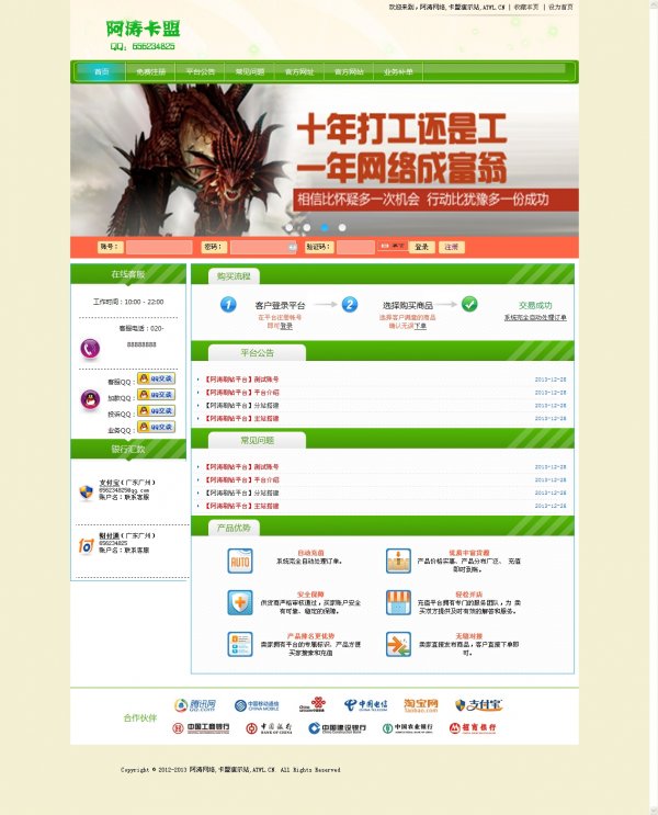 梓旭卡盟网站源码/梓旭PHP卡盟网站源码/卡盟主站搭建