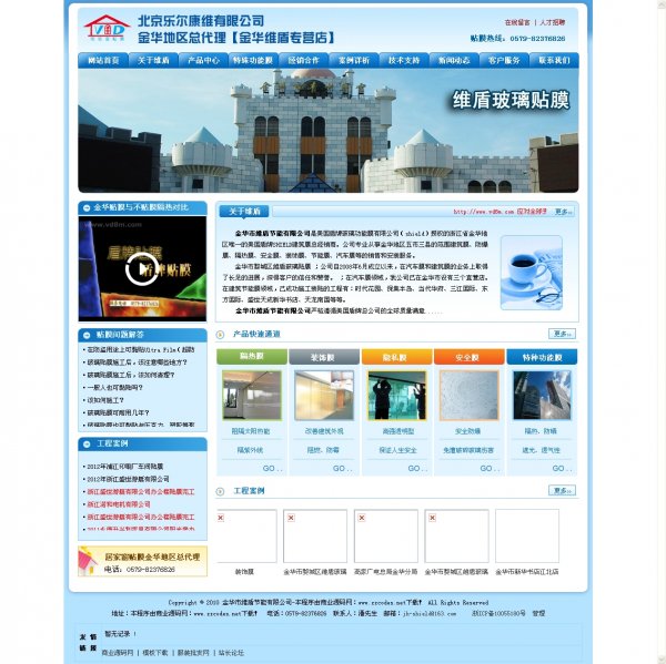 蓝色企业网站源码程序 乐尔康公司网源码 蓝色公司程序