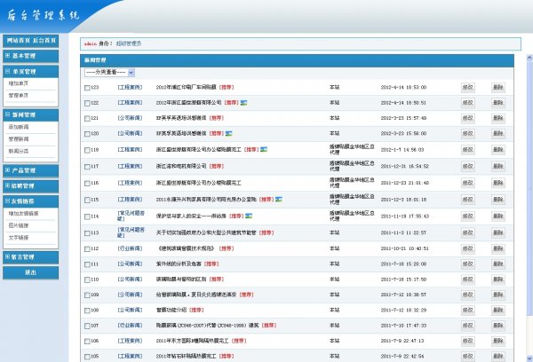 蓝色企业网站源码程序 乐尔康公司网源码 蓝色公司程序
