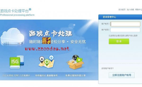 派爱5.27最新破解版 PAYADMIN支付平台程序 游戏支付程序源码