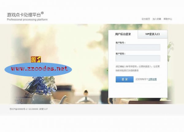派爱5.27最新破解版 PAYADMIN支付平台程序 游戏支付程序源码