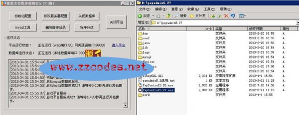 派爱5.27最新破解版 PAYADMIN支付平台程序 游戏支付程序源码