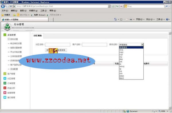 派爱5.27最新破解版 PAYADMIN支付平台程序 游戏支付程序源码