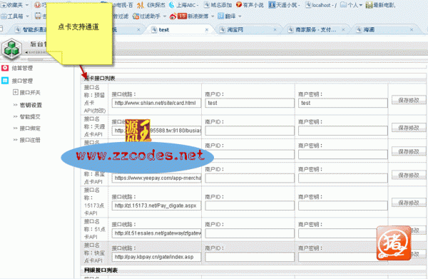 派爱5.27最新破解版 PAYADMIN支付平台程序 游戏支付程序源码